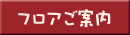 �t���A���ē�
