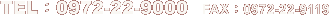 �d�b�F0972-22-9000 FAX�F0972-22-9119